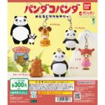 パンダコパンダ めじるしアクセサリー