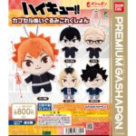 ハイキュー!! カプセルぬいぐるみこれくしょん