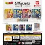 ドラゴンボール S.H.Figuarts Miniature Collection