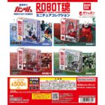 機動戦士ガンダム ROBOT魂 ミニチュアコレクション