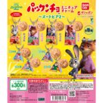 パックンチョ ミニチュアチャーム～ズートピア2～