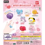 BT21 ぷくっとリング