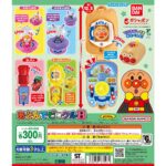 それいけ！アンパンマン あそんでビークル8