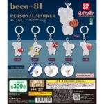 beco+81 めじるしアクセサリー