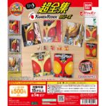 豆ガシャ本 超全集 仮面ライダーシリーズ