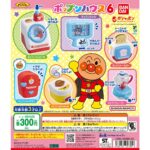 それいけ！アンパンマン ポップンハウス6