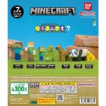 MINECRAFT(マインクラフト) ならぶんです。7