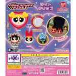 パワーパフ ガールズ ライトクリップ
