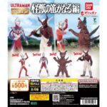 HG ウルトラマン 怪獣の笛がなる編