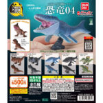 いきもの大図鑑 レプティ 恐竜04