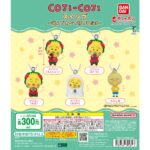 コジコジ スイング～遊んで食べて寝てるだけ～