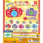 それいけ！アンパンマン カシャカシャ！みえるよ！アンパンマン