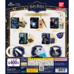 ハリー・ポッター めじるしアクセサリー＋4