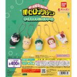 僕のヒーローアカデミア おくるみますこっとチャーム