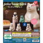 polar bear bank（ポーラーベアバンク） ミニチュアチャーム 2