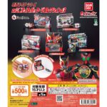 仮面ライダーシリーズ DXミニチュア＆パッケージコレクション03