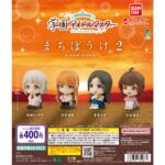 学園アイドルマスター まちぼうけ2