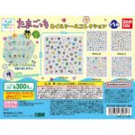 たまごっち ネイルシールコレクション