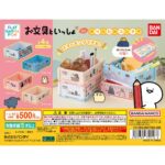 お文具といっしょ ミニおりたたみコンテナ