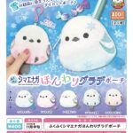 ふくふくシマエナガほんわりグラデポーチ