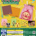 こびとづかん バラエティコレクション2