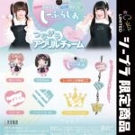 しーぷらじお つながるアクリルチャーム