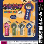 ヴィジランテ -僕のヒーローアカデミアILLEGALS-「おなまえキーホルダーマスコット」