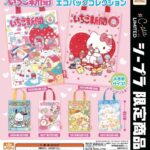 サンリオキャラクターズ いちご新聞 エコバッグコレクション