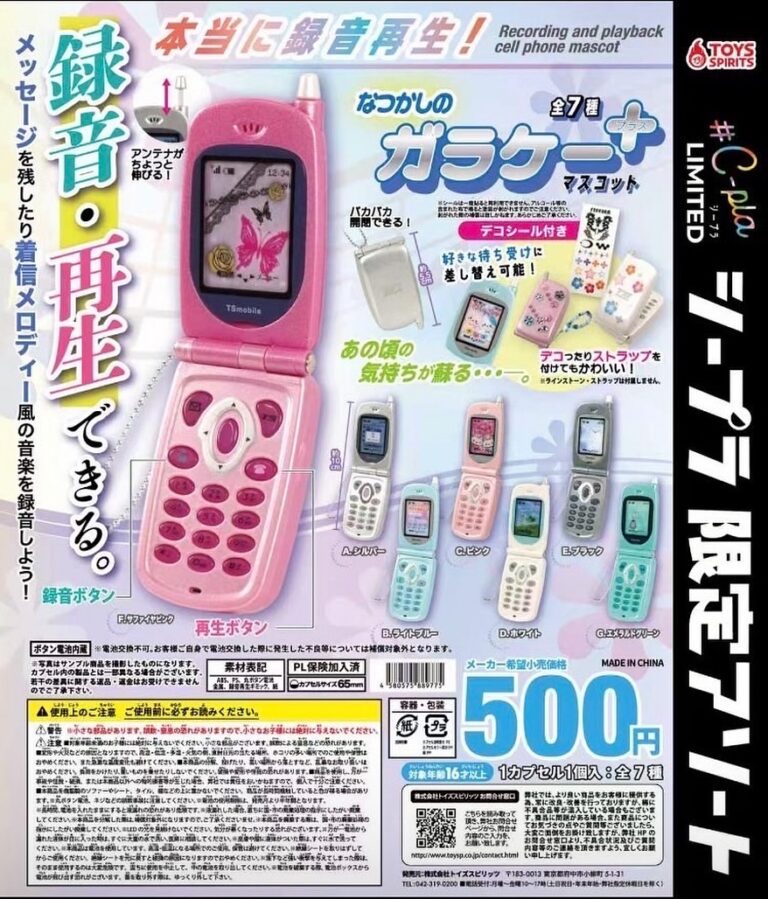 本当に録音再生！なつかしのガラケー＋マスコット