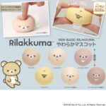 リラックマ NEW BASIC RILAKKUMA やわらかマスコット