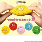 バーバパパ やわらかマスコット2