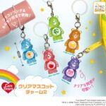 ケアベア™ クリアマスコットチャーム2