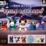 ビルドウィザーズアナザー・カラー