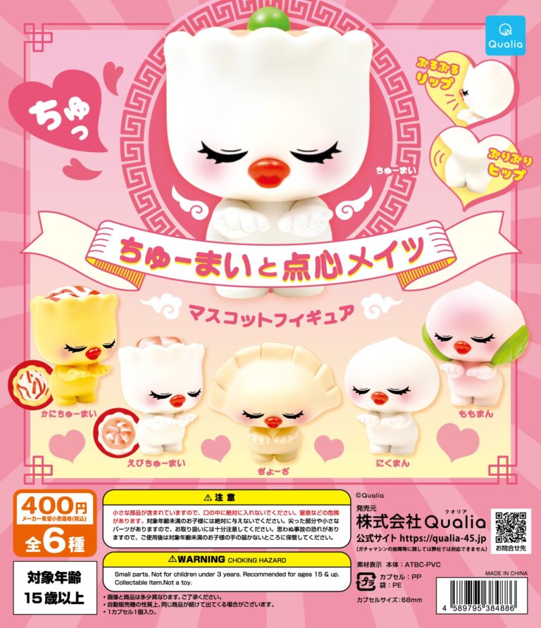 ちゅーまいと点心メイツ マスコットフィギュア