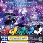 クリスタルレオパ マスコットフィギュア