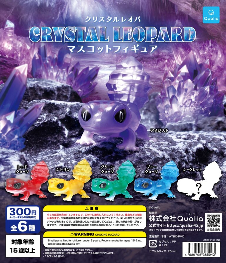 クリスタルレオパ マスコットフィギュア