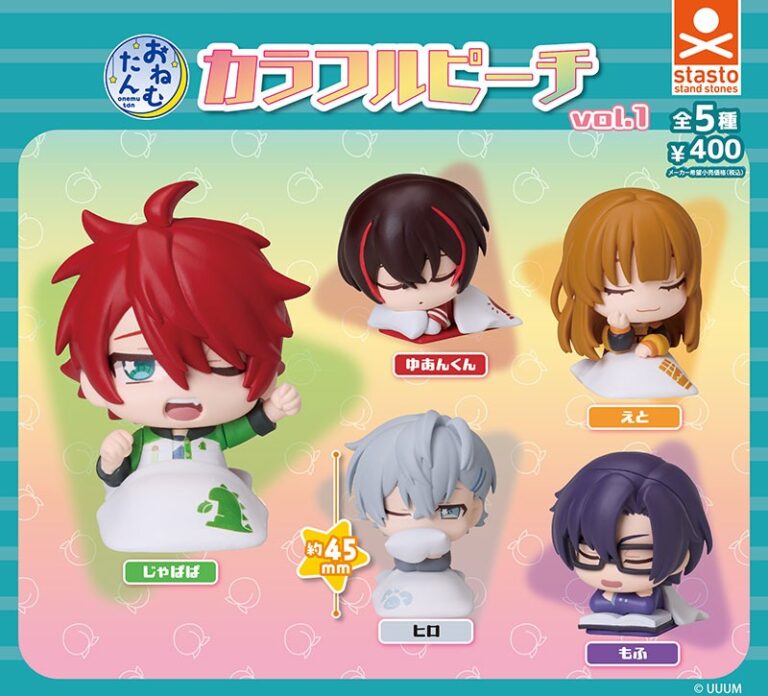 おねむたん カラフルピーチ vol.1