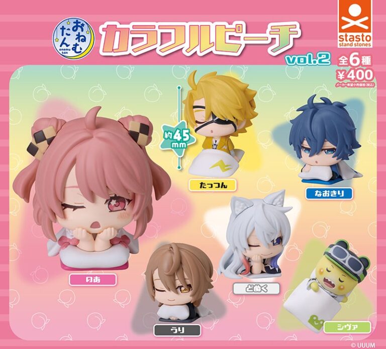 おねむたん カラフルピーチ vol.2