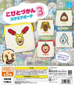 ガチャ】こびとづかん バラエティコレクション2の設置場所・取扱店舗