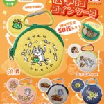 仕事猫コインケース