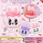 EstherBunny ぬいぐるみポーチ