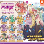 美男高校地球防衛部ハイカラ! ラメグリッター缶バッジ