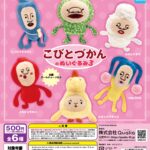 こびとづかんのぬいぐるみ3