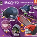 チェンソーマンマスクコレクション -レゼ篇-