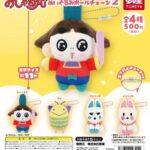 おじゃる丸 ぬいぐるみボールチェーン2