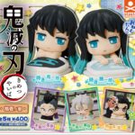 おねむたん 鬼滅の刃 拾壱ノ型