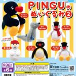 PINGU™のぬいぐるみ2