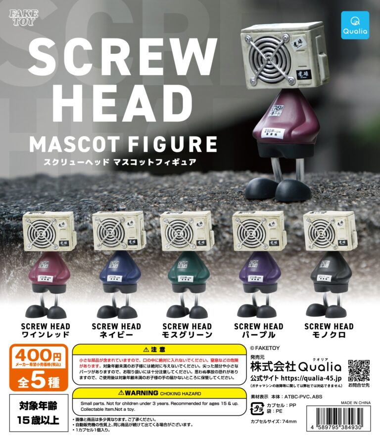 スクリューヘッド マスコットフィギュア