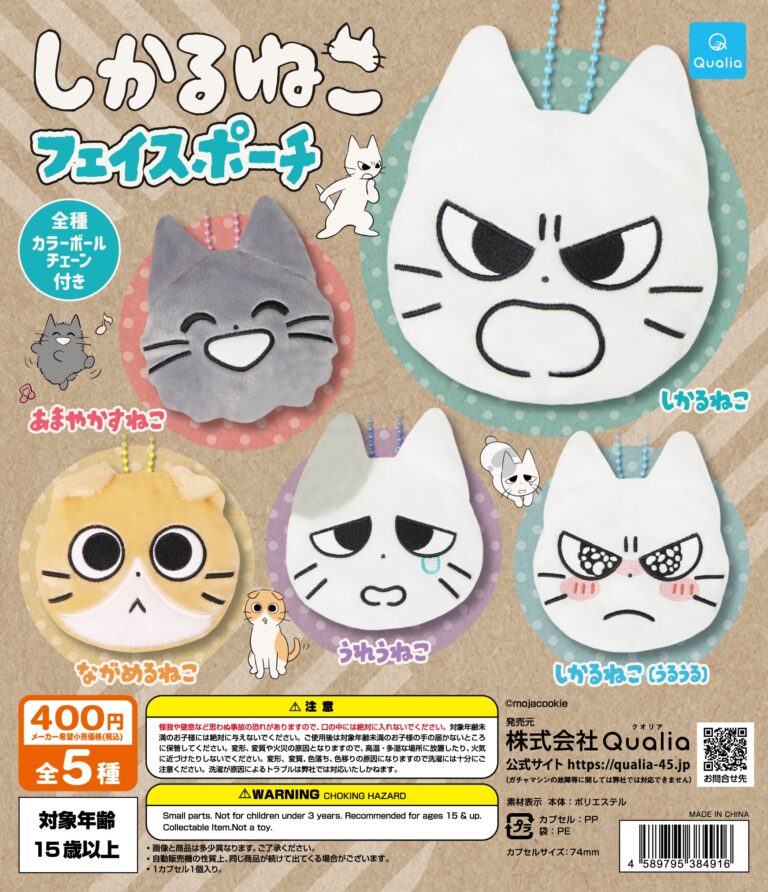 しかるねこ フェイスポーチ