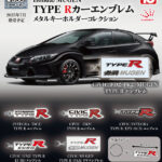 Honda/MUGEN TYPE Rカーエンブレムメタルキーホルダーコレクション